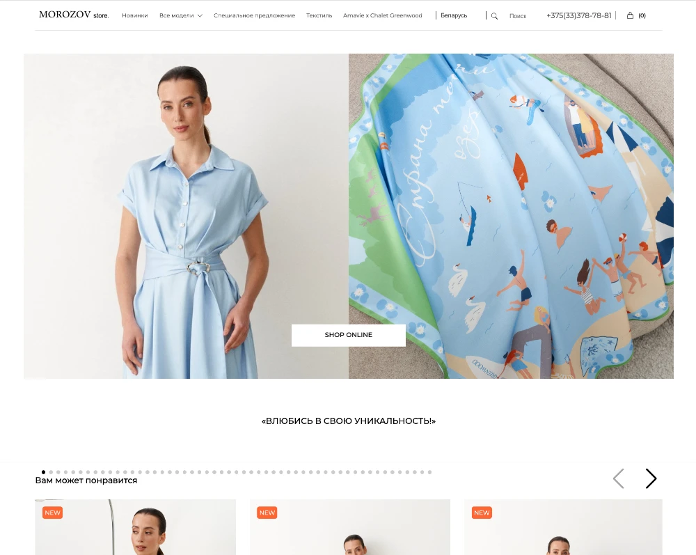 Morozov Store
