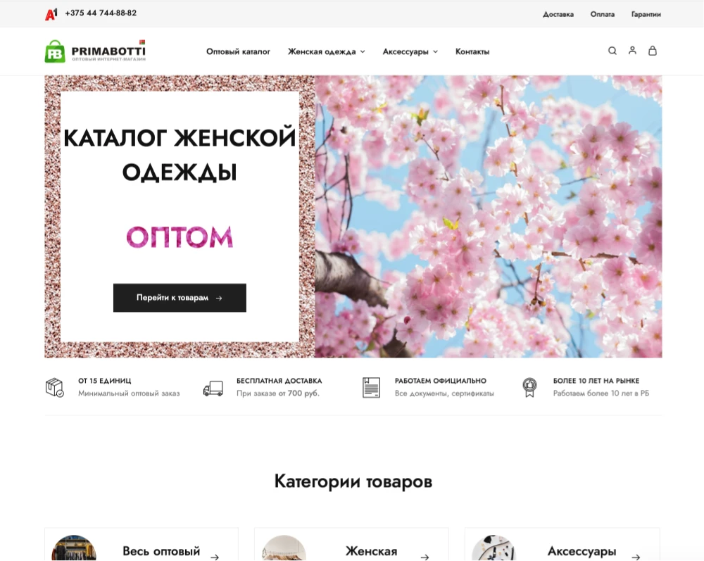 Примаботти