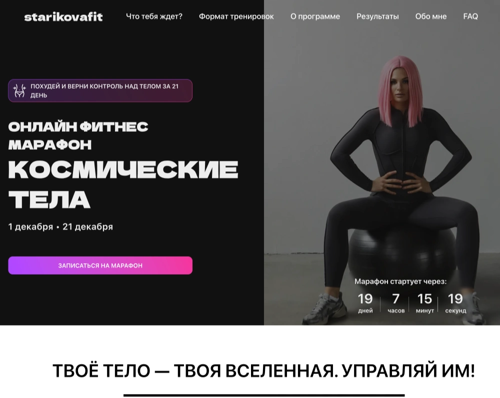 Дарья Старикова